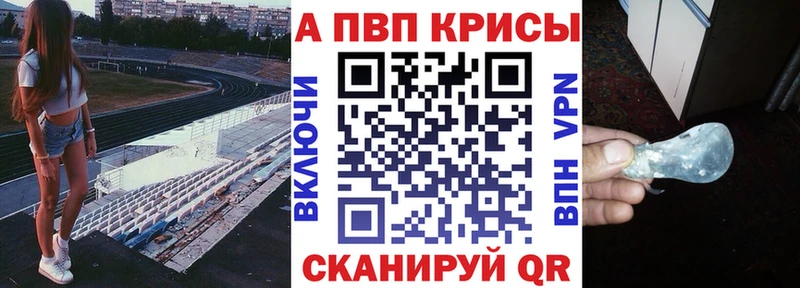 Alpha-PVP Соль  Невельск 