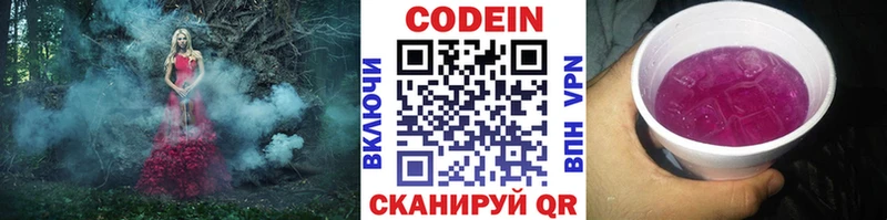 купить наркотик  Невельск  Кодеиновый сироп Lean напиток Lean (лин) 