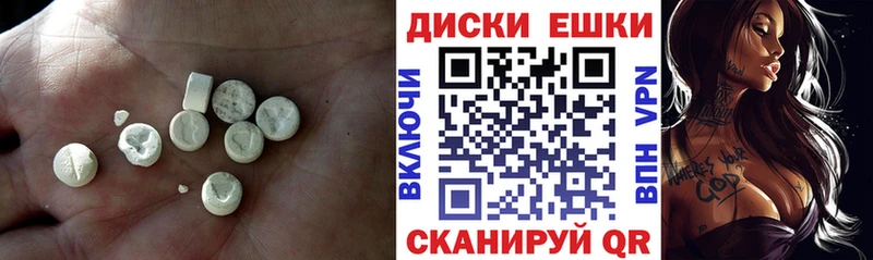 ЭКСТАЗИ MDMA  Невельск 