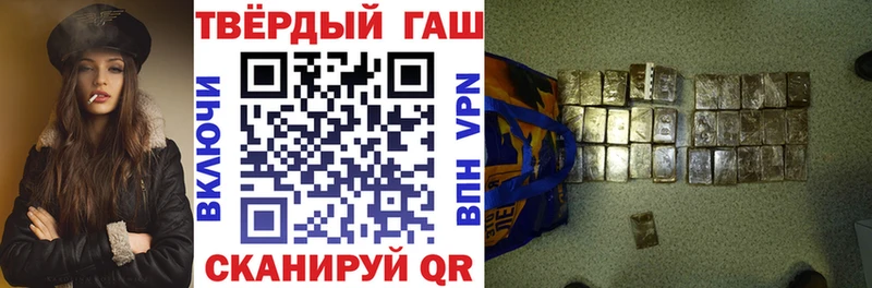 ГАШ hashish Невельск