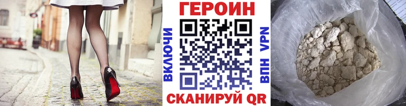 Героин герыч  Невельск 
