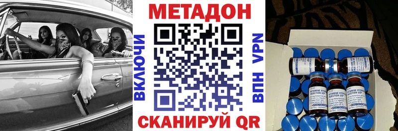 это Telegram  Невельск  МЕТАДОН VHQ 