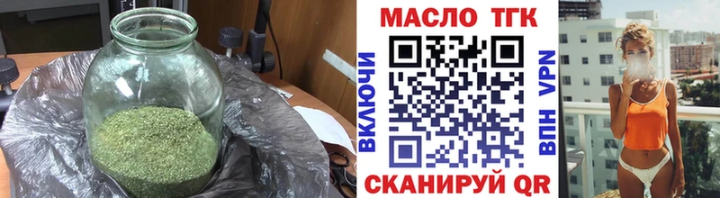 Дистиллят ТГК гашишное масло Невельск